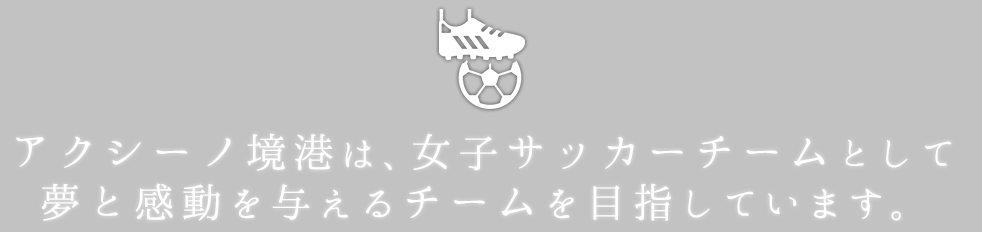 試合・スケジュール